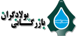 لوگو پولادگران