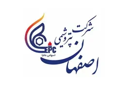 پتروشیمی اصفهان