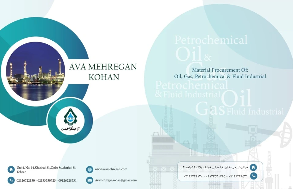 کاتالوگ پولادگران