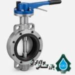 شیر پروانه ای فولادی