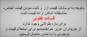 کاربردی گسکت تفلونی