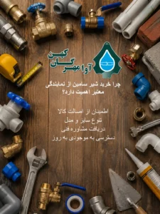 تصویر شاخص نمایندگی شیر سامین