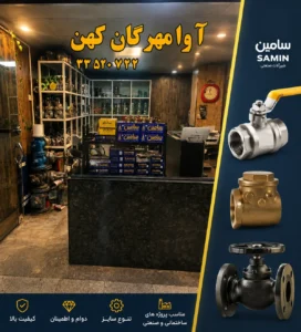 آوا مهرگان نمایندگی شیر سامین