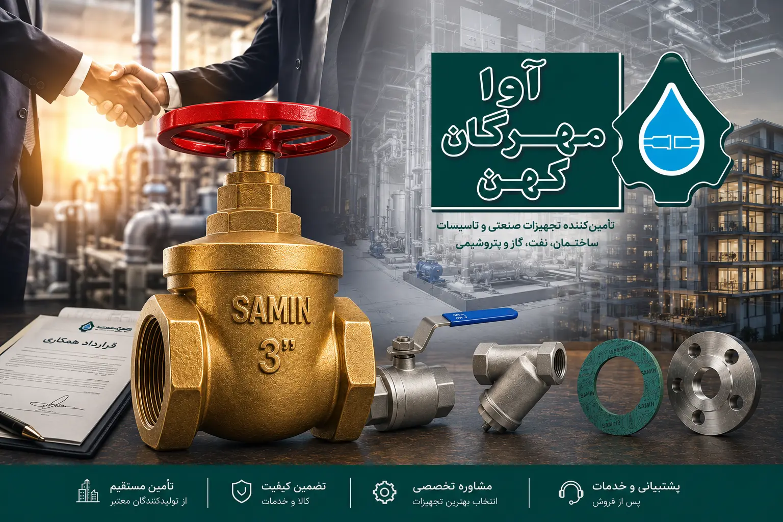 درباره ما